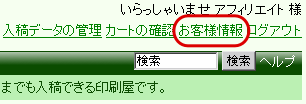 アフィリエイト01