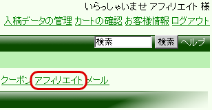 アフィリエイト02
