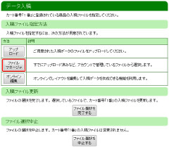 ファイルマネージャ選択
