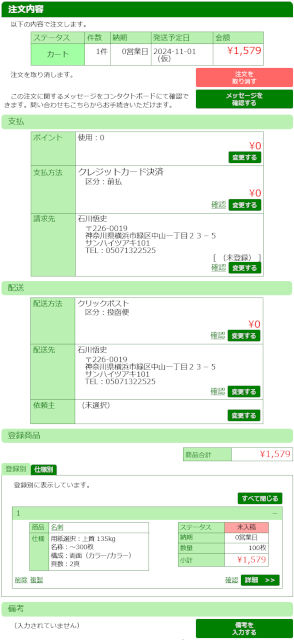 商品10
