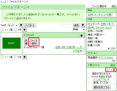 ファイル追加画面