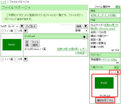 ファイル追加画面