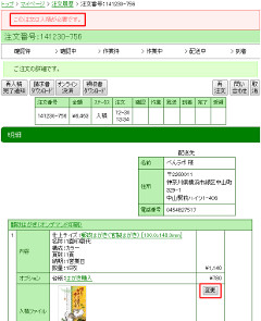 再入稿確認画面