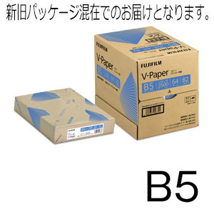 商品「コピー用紙 V-Paper B5 2,500枚/5冊/箱 Z093」メイン画像