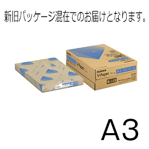 商品「コピー用紙 V-Paper A3 1500枚/3冊/箱 ZGAA1374」メイン画像