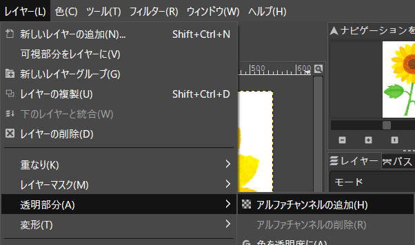 Gimpでフリーカットデータ作成 プリントライ