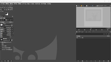 GIMP 2.10.24のスクリーンショット