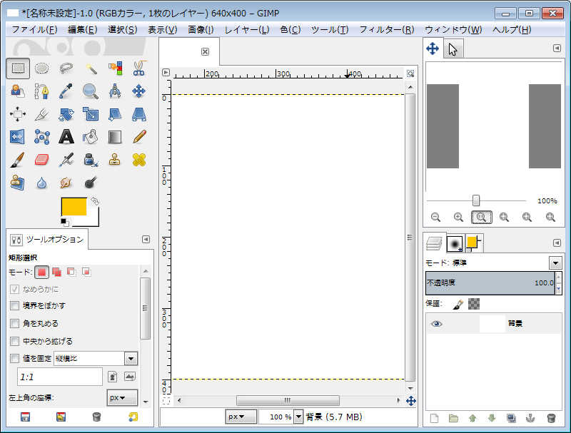 Gimpで入稿データを作成する プリントライ