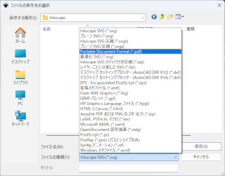 保存ダイアログ-1 v1.3.2