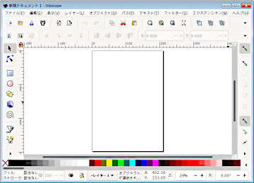 Inkscapeの基本画面