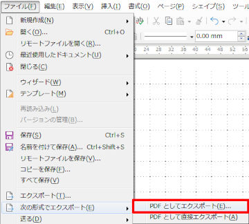 エクスポートPDF形式01