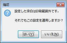 LibreOfficeDrawのサイズ設定04