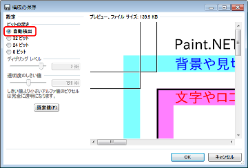 PNG用：構成の保存プロンプト