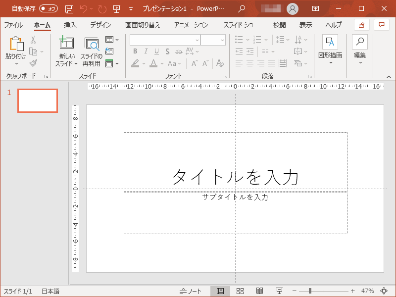 Microfost Office PowerPointのスクリーンショット