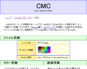 CMC小