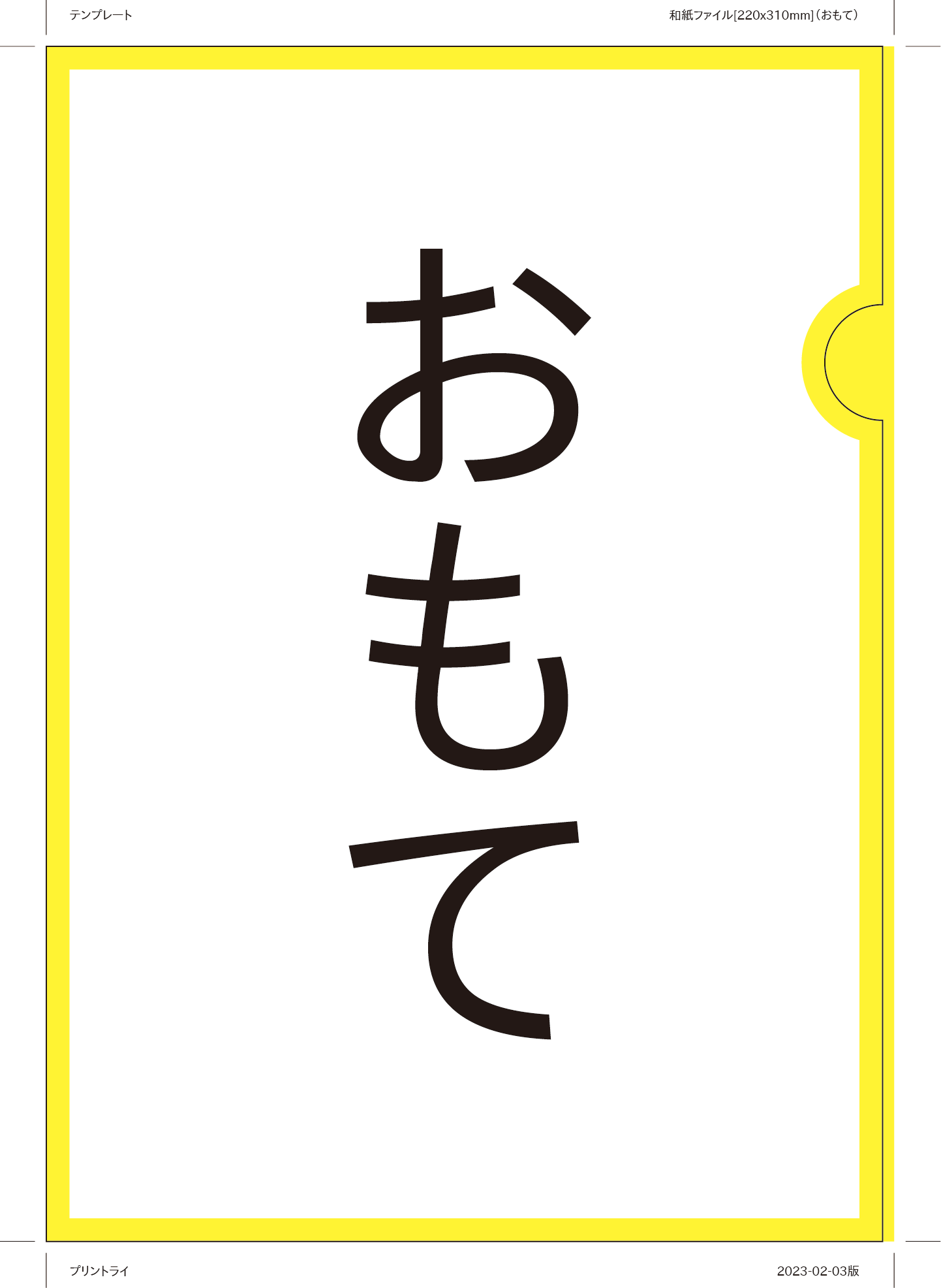 和紙ファイル プリントライ 和紙ファイル プリントライ
